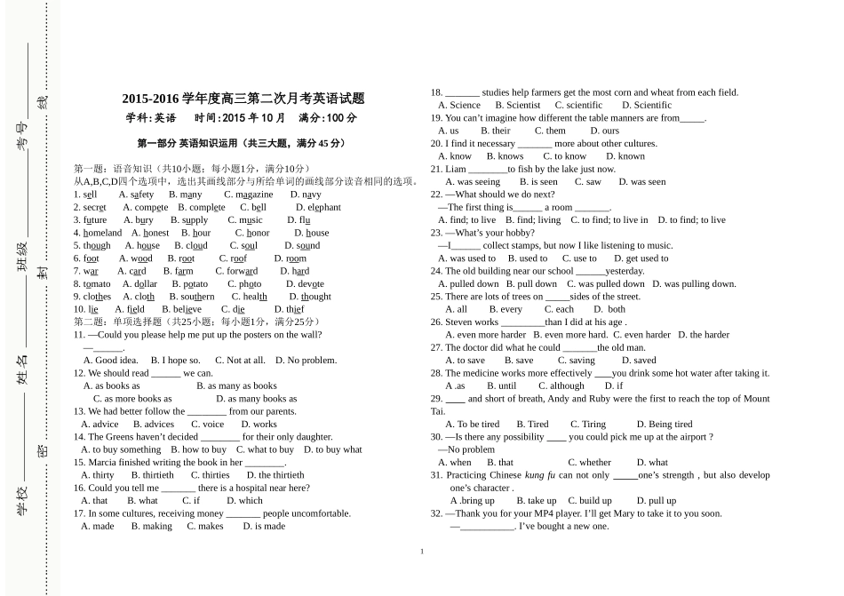 2015-2016学年度高三第二次月考英语试题_第1页