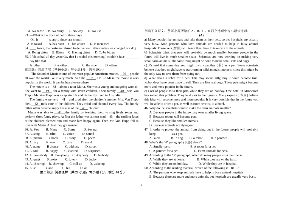 2015-2016学年度高三第二次月考英语试题_第2页