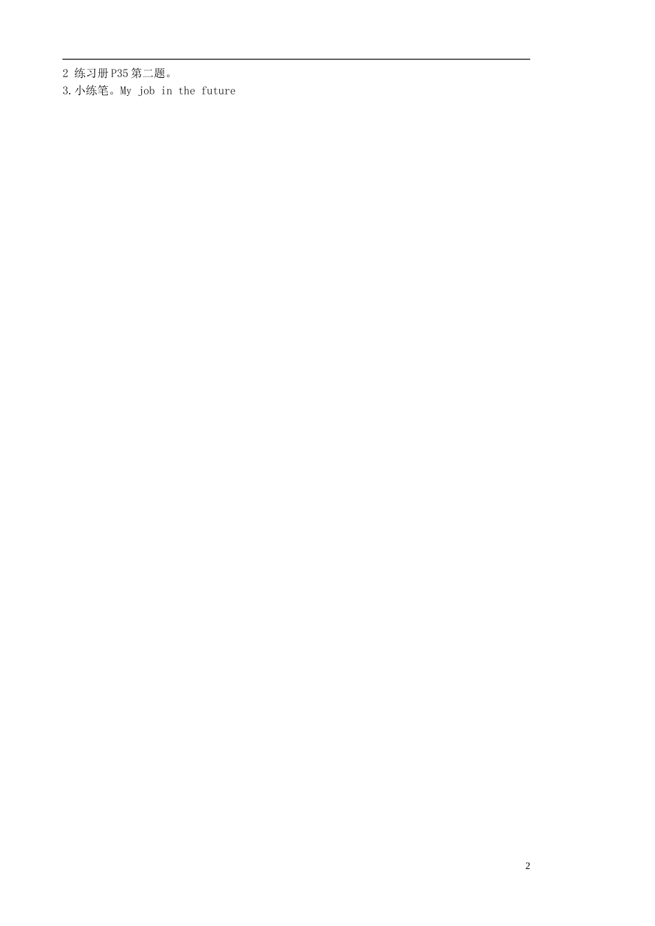 八年级英语上册_Lesson_28_rich_or_poor_It_doesn't_matter!导学案_第2页