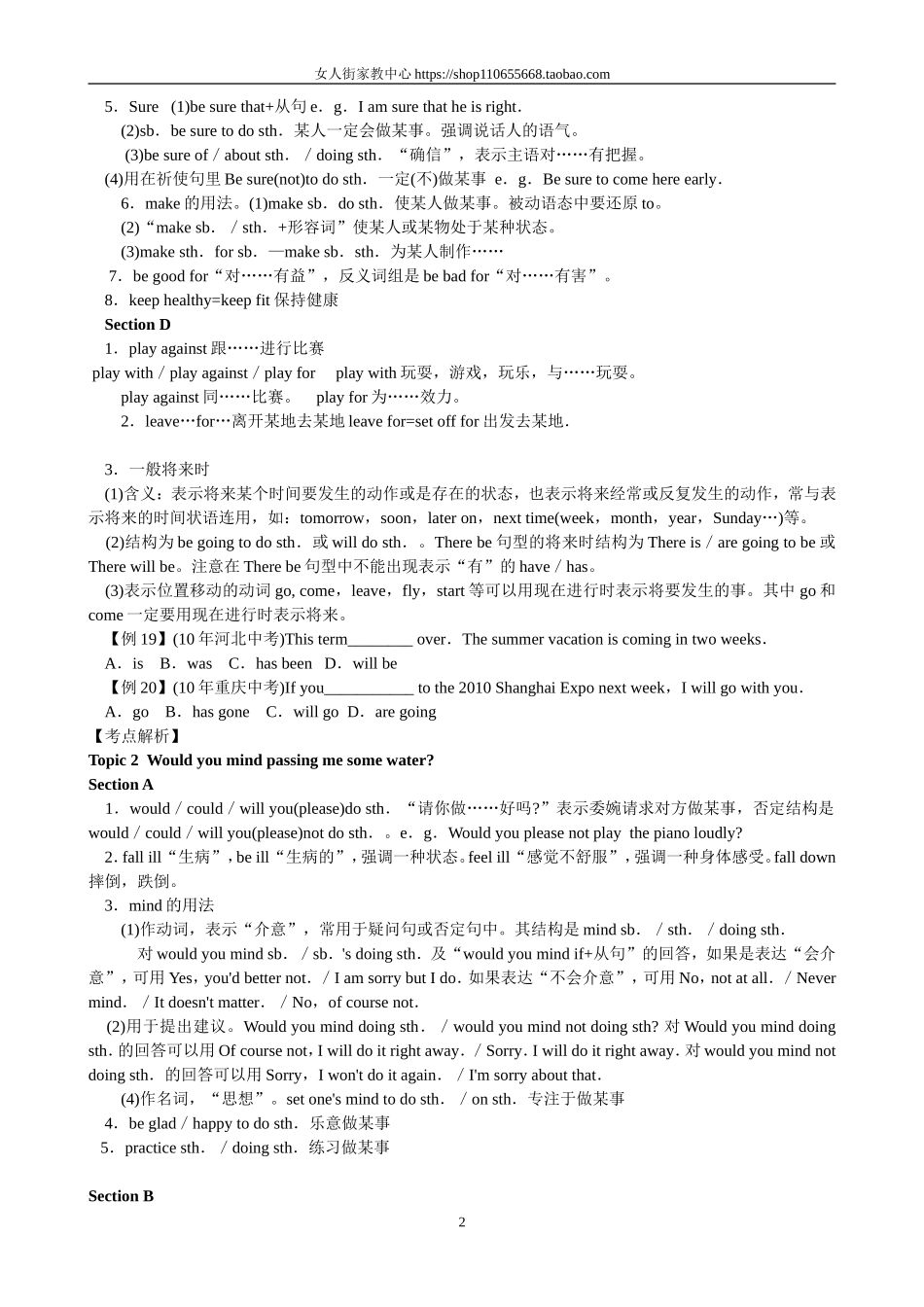 最新初中英语仁爱版八年级上册知识点梳理_第2页