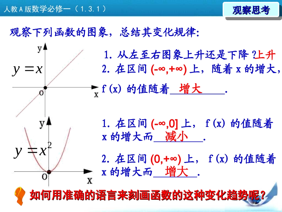 娃娃131函数单调性_第2页