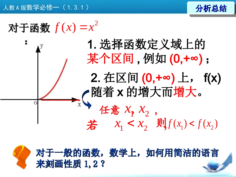 娃娃131函数单调性_第3页
