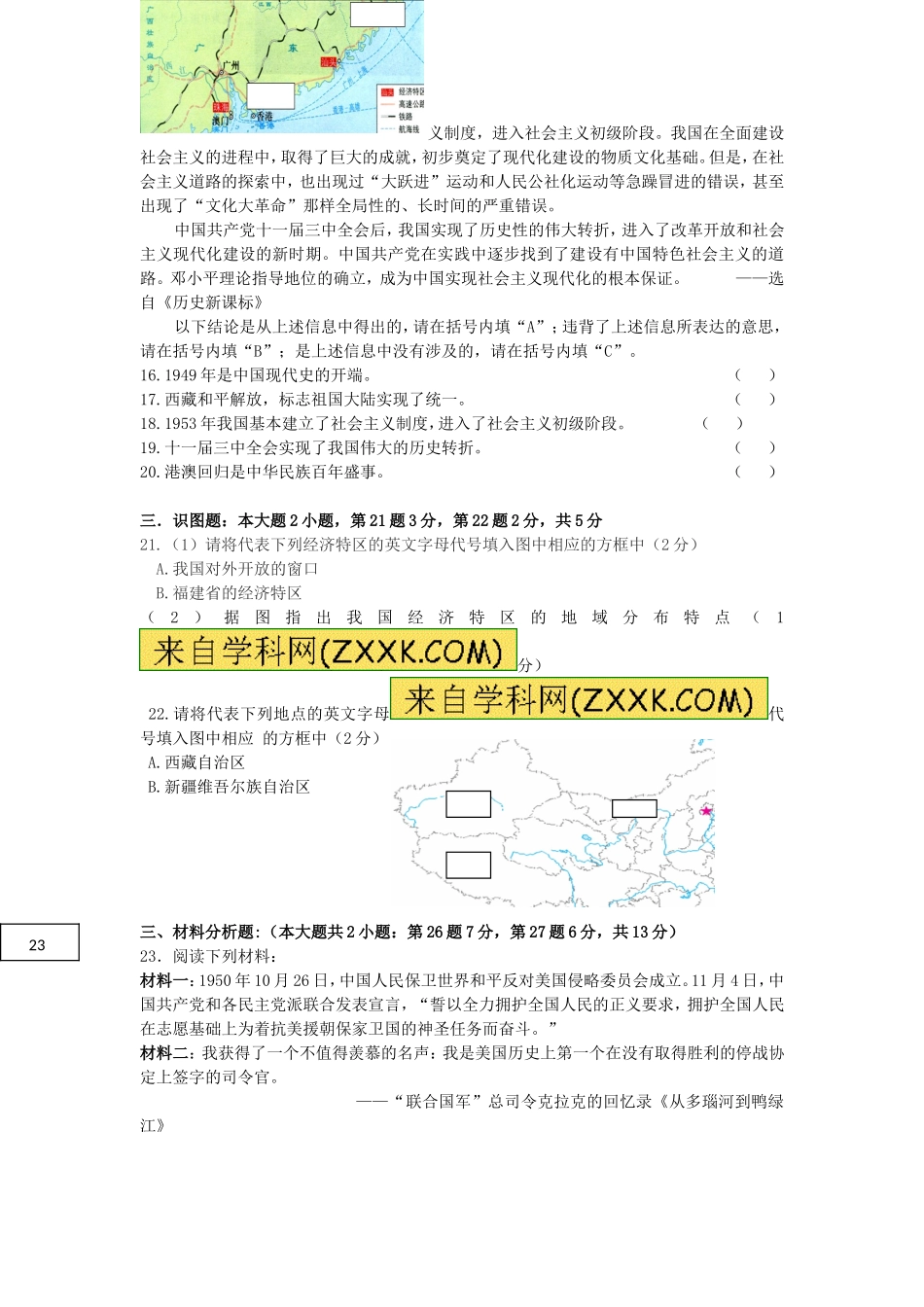 万州二中试卷_第3页