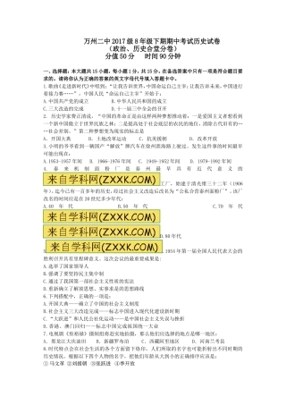万州二中试卷