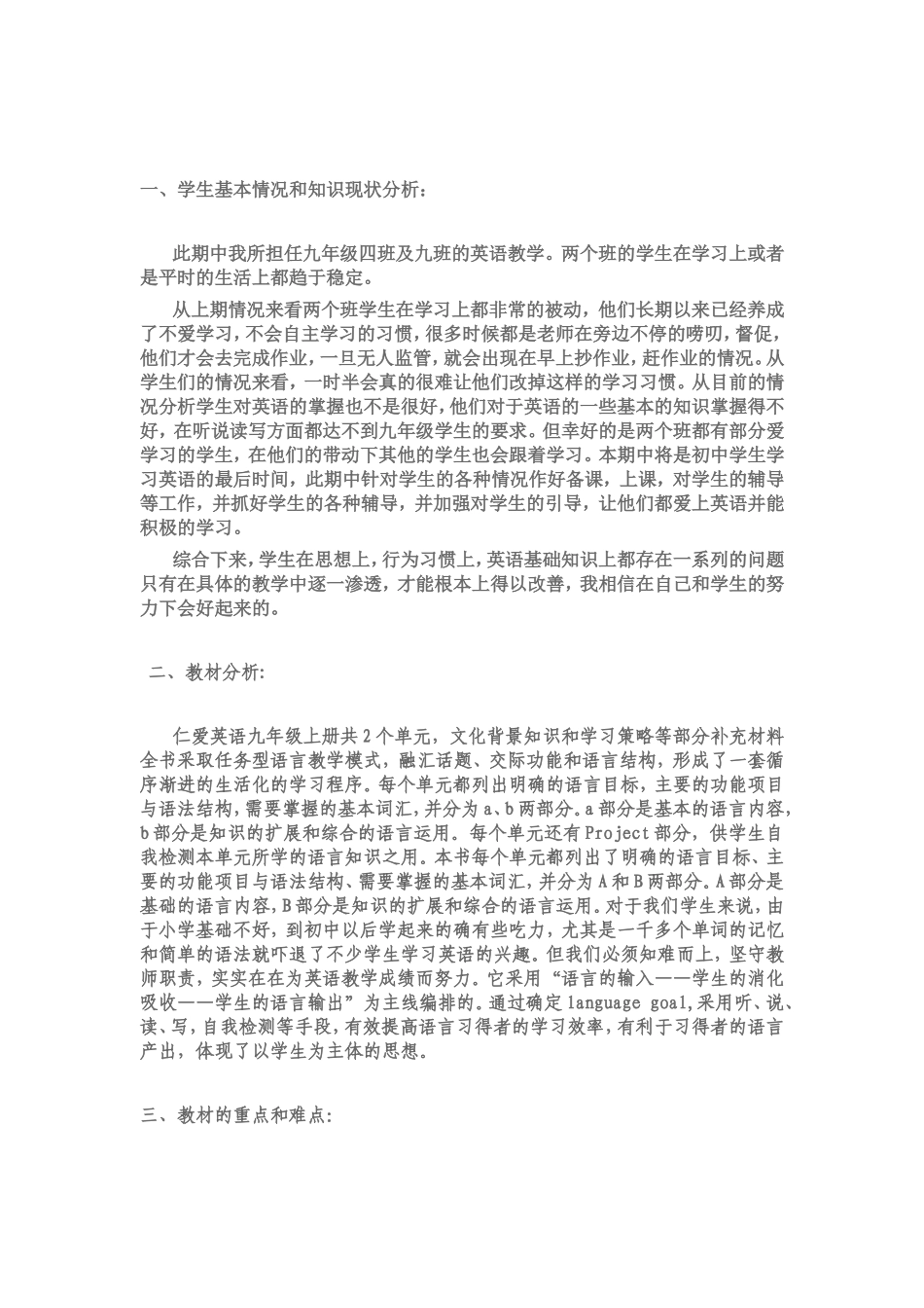 2015春季学期个人计划与总结_第2页