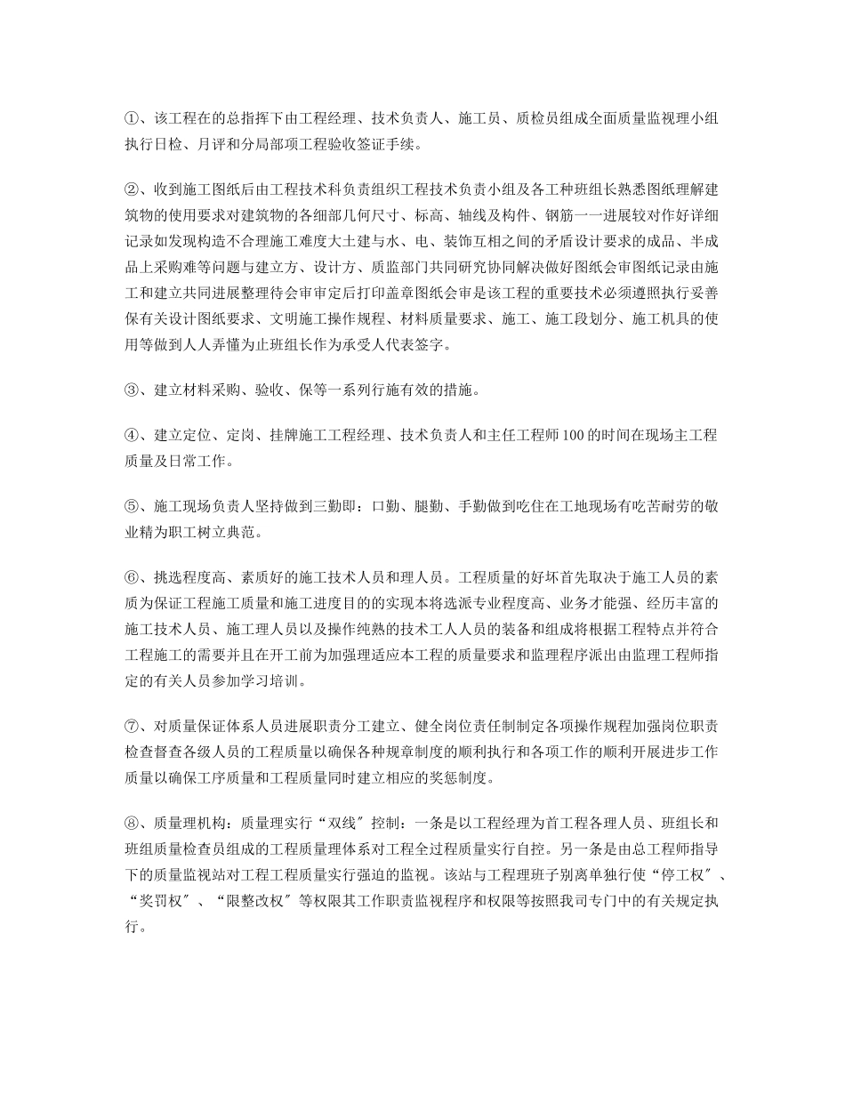 人工挖孔桩施工方案2_第3页