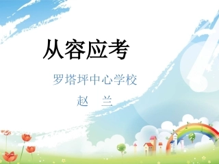 2015初三学生减压