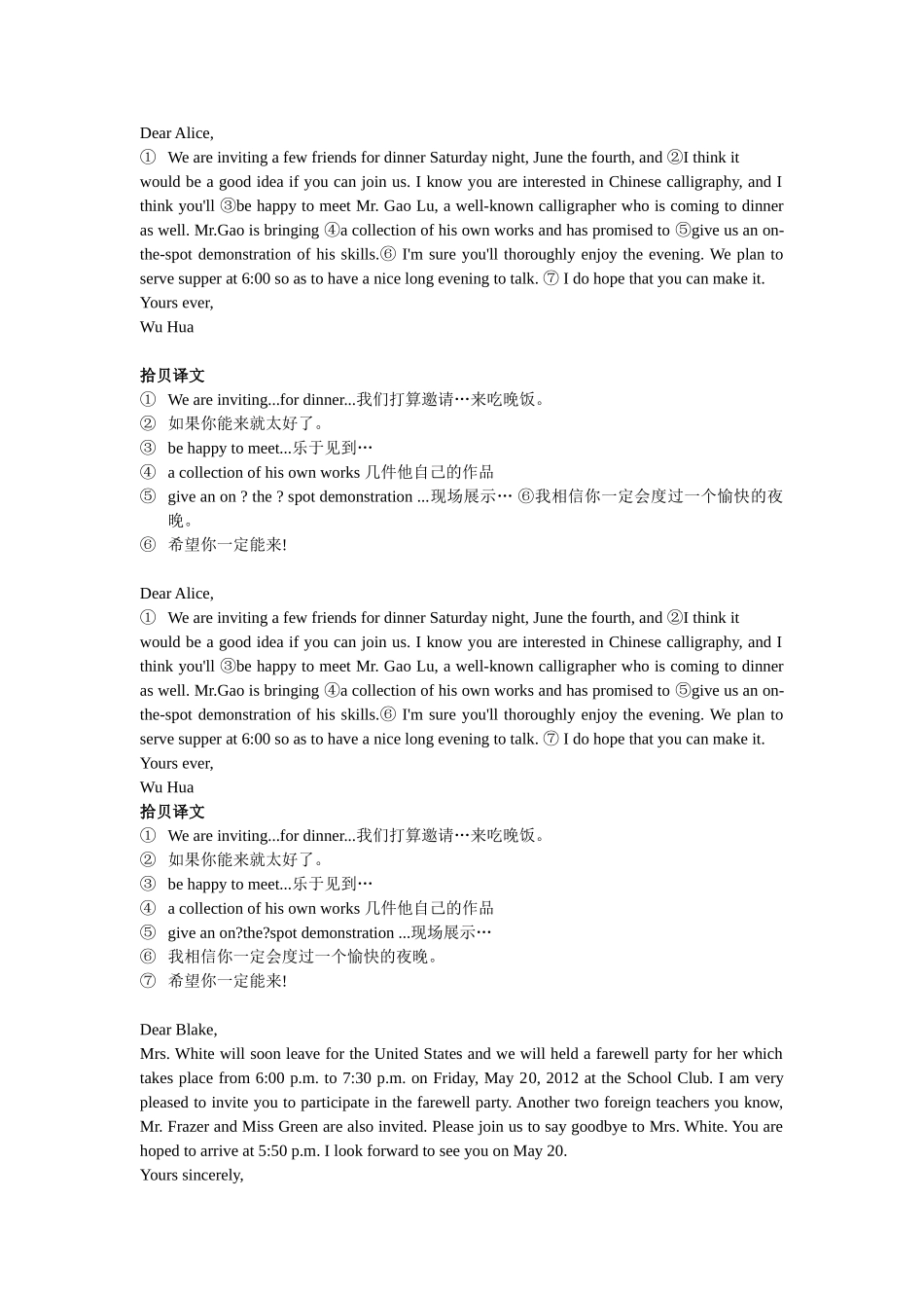 初中英语邀请信范例_第1页