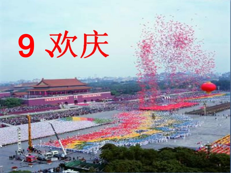 二年级语文上册《看雪》(1)_第1页