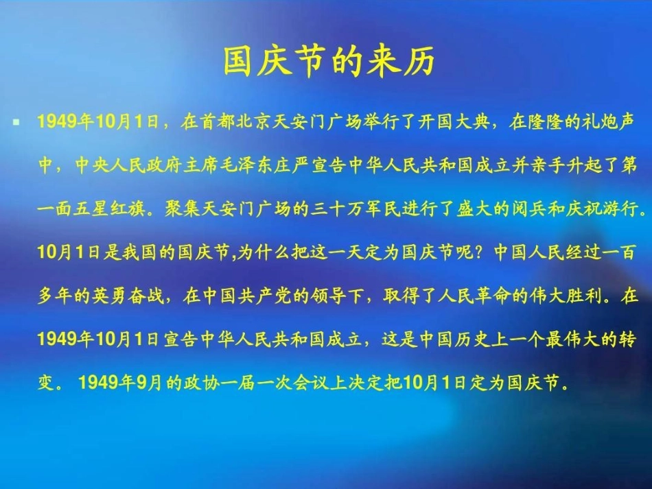 二年级语文上册《看雪》(1)_第2页