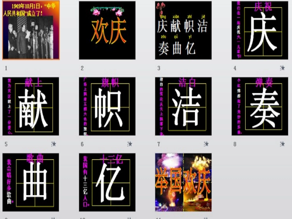 二年级语文上册《看雪》(1)_第3页