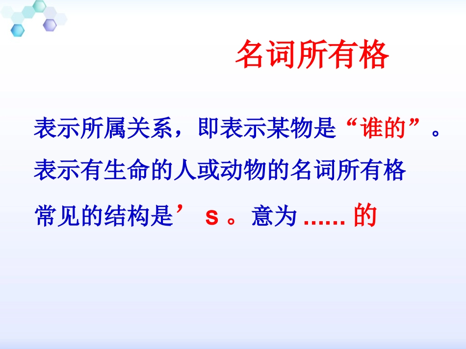 七年级unit8课件-_第3页