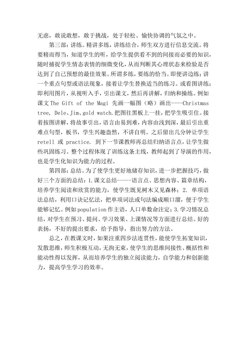 英语课文教学“四步”法_第2页