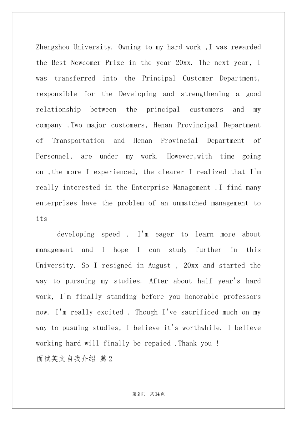 面试英文自我介绍锦集十篇_第2页