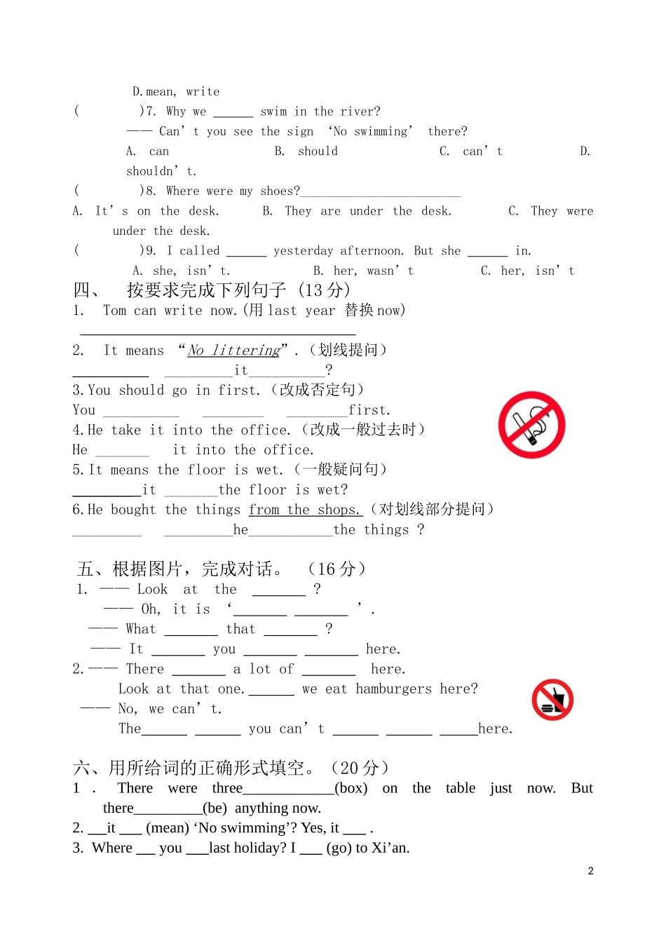 六上U5小练习_第2页