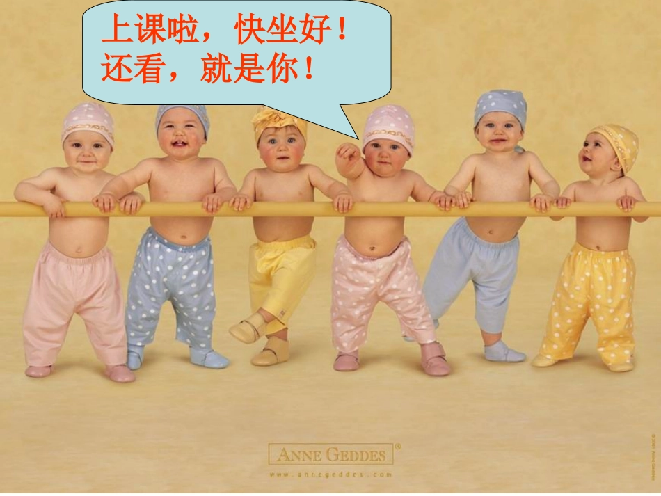 班集体以我为荣_第1页