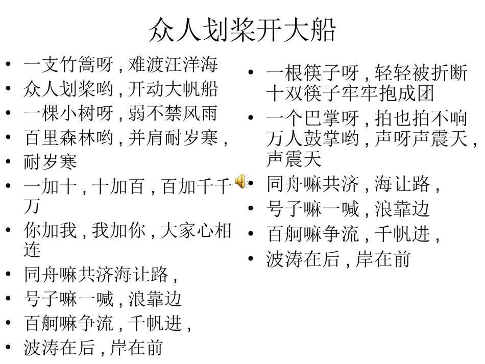 班集体以我为荣_第2页