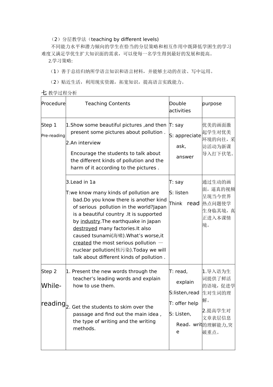 仁爱英语九年级下册unit2topic1sectionD说课稿_第2页