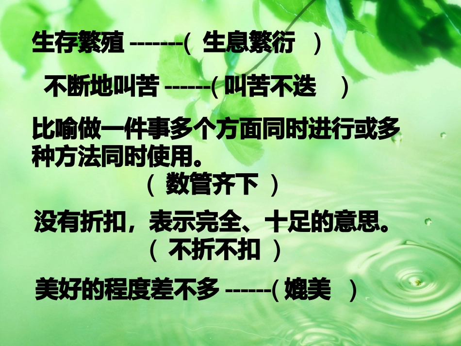 黄河是怎样变化的 (2)_第3页