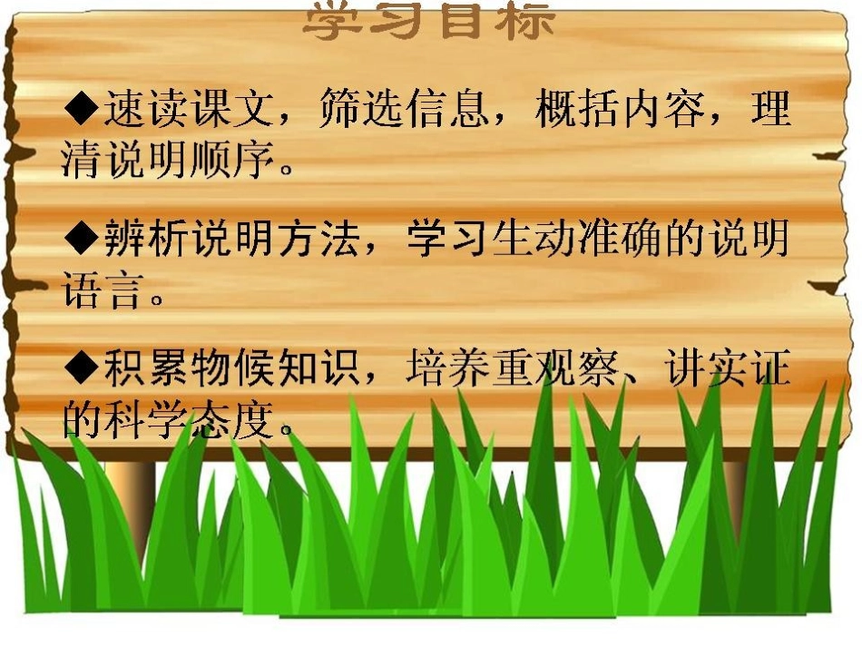 大自然的语言 (3)_第2页