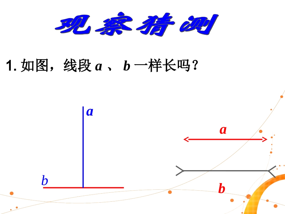 命题与证明(三）()_第2页