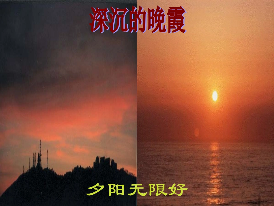 假如没有灰尘PPT课件修改版_第1页