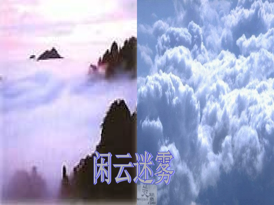 假如没有灰尘PPT课件修改版_第2页