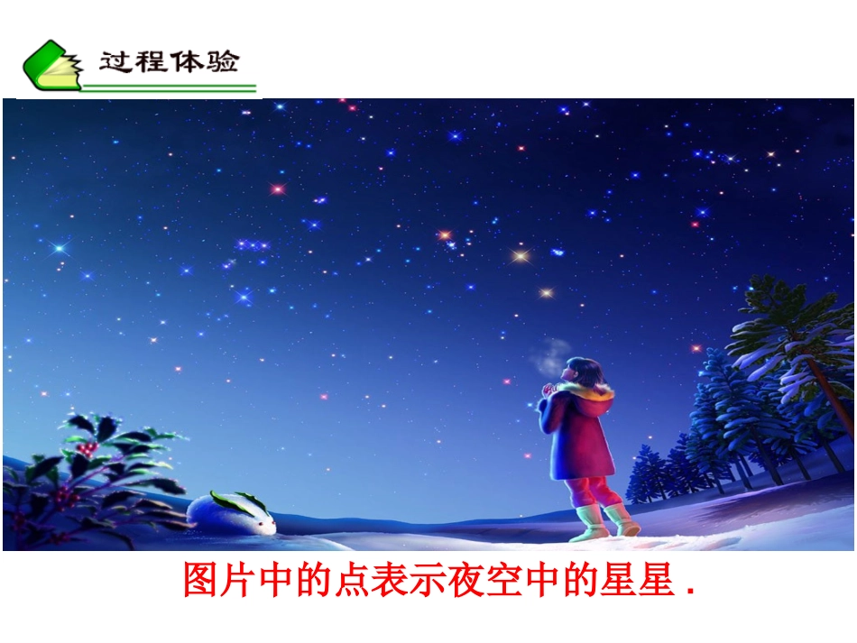 几何图形共张PPT_第2页