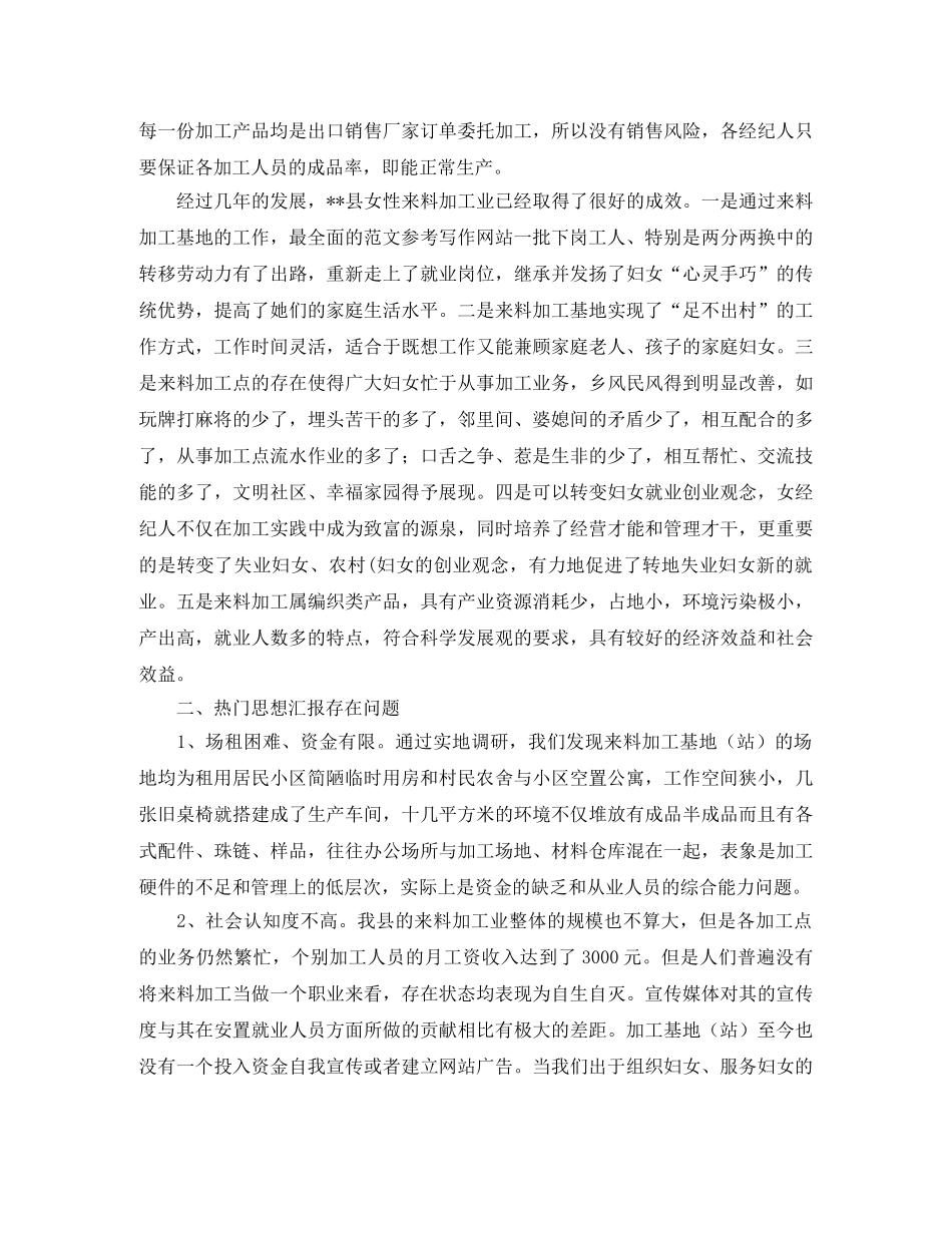 小班四月份班务工作计划范文 _第2页