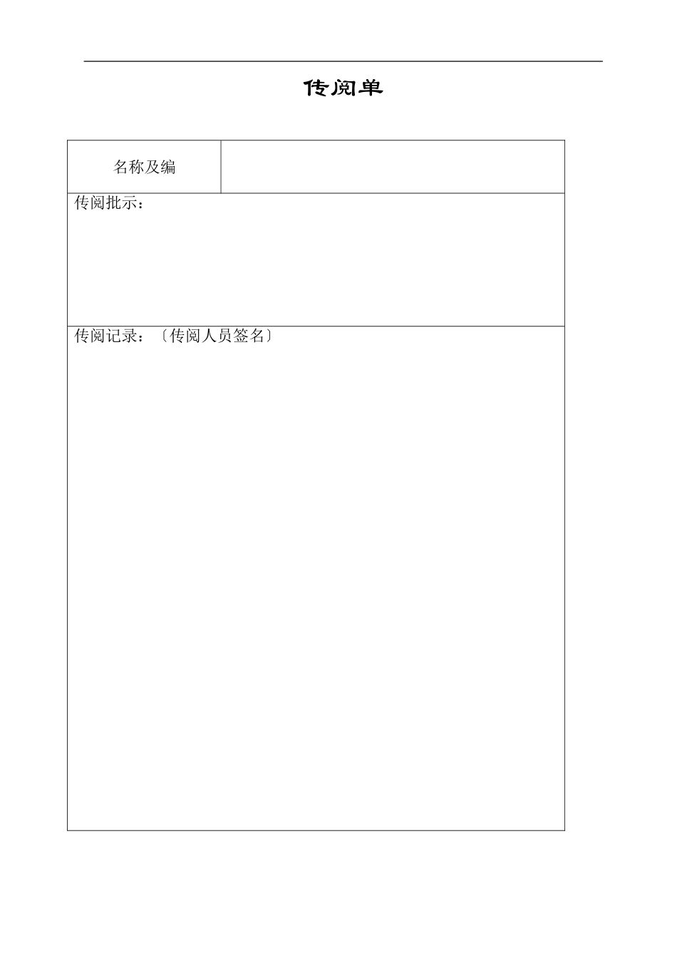 浦江镇某地块配套用房景观绿化工程监理实施细则_第2页