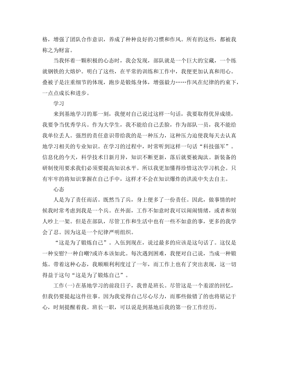 2020年出纳年终工作总结_第2页