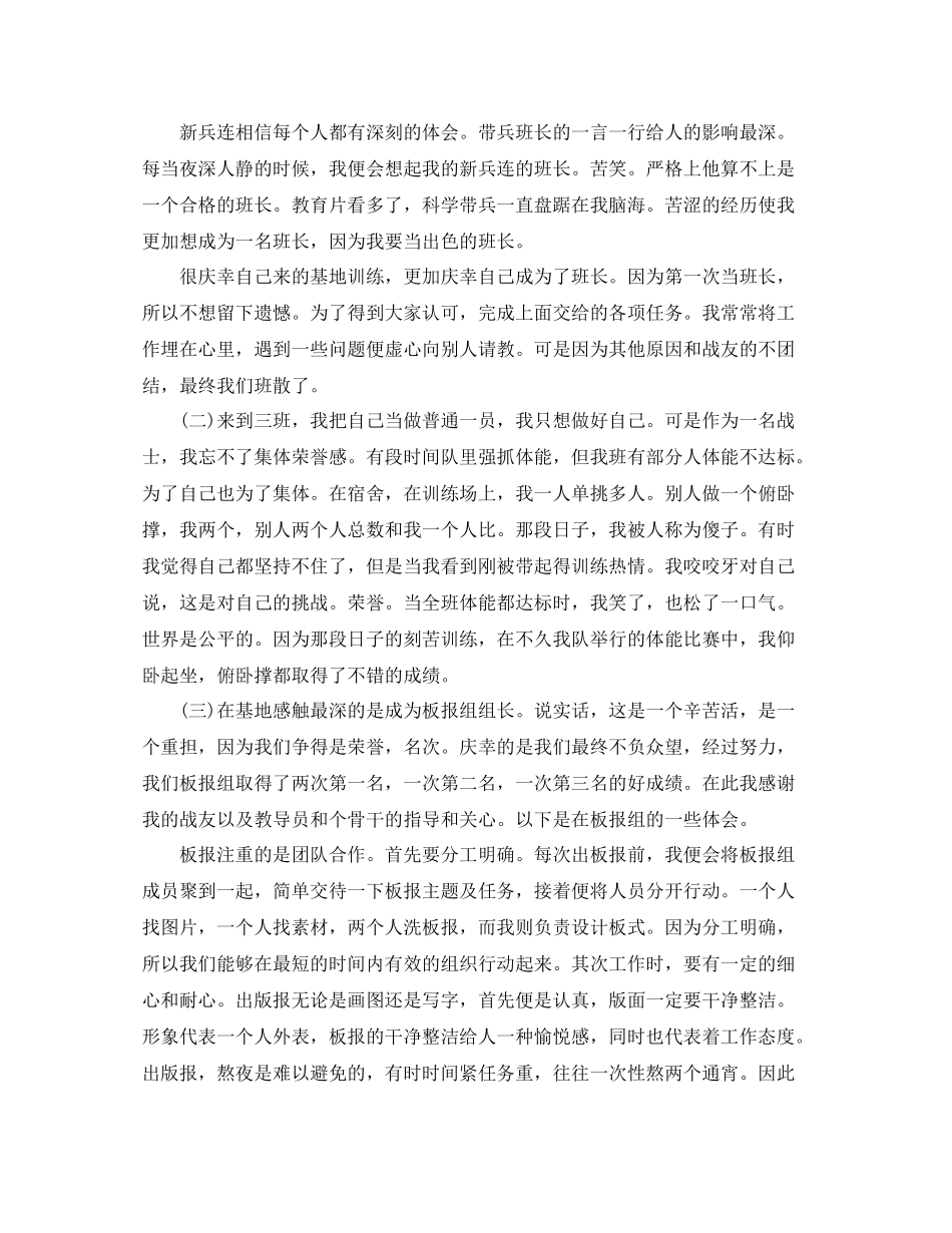 2020年出纳年终工作总结_第3页