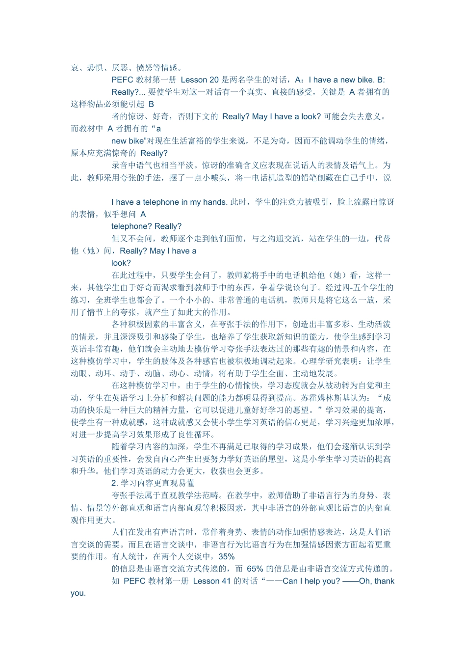 如何激发小学生学习英语的兴趣18_第3页