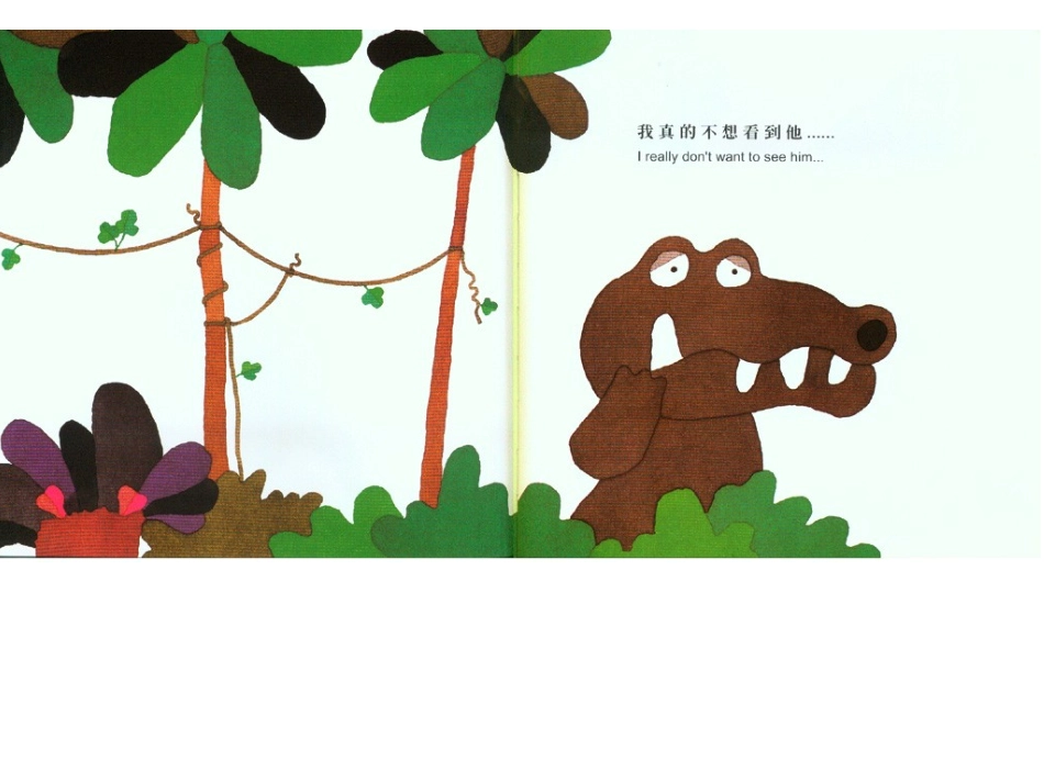 小班语言《鳄鱼怕怕，牙医怕怕》_第3页