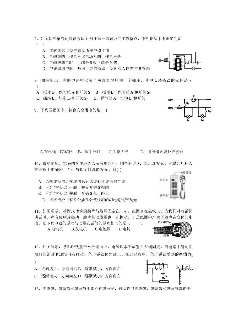 八年级下月考卷_第2页
