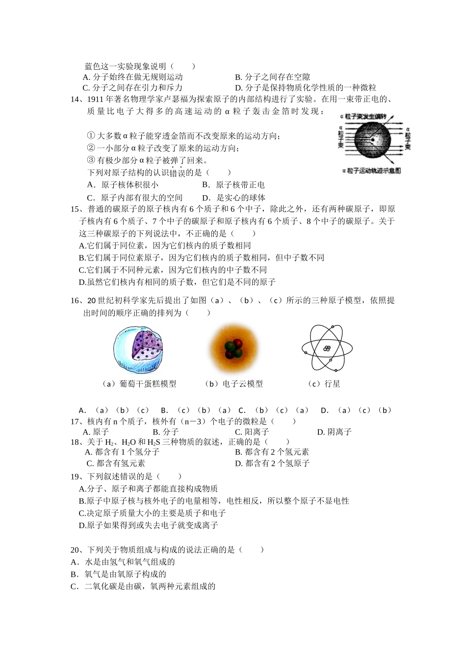 八年级下月考卷_第3页