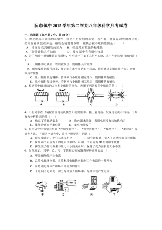 八年级下月考卷