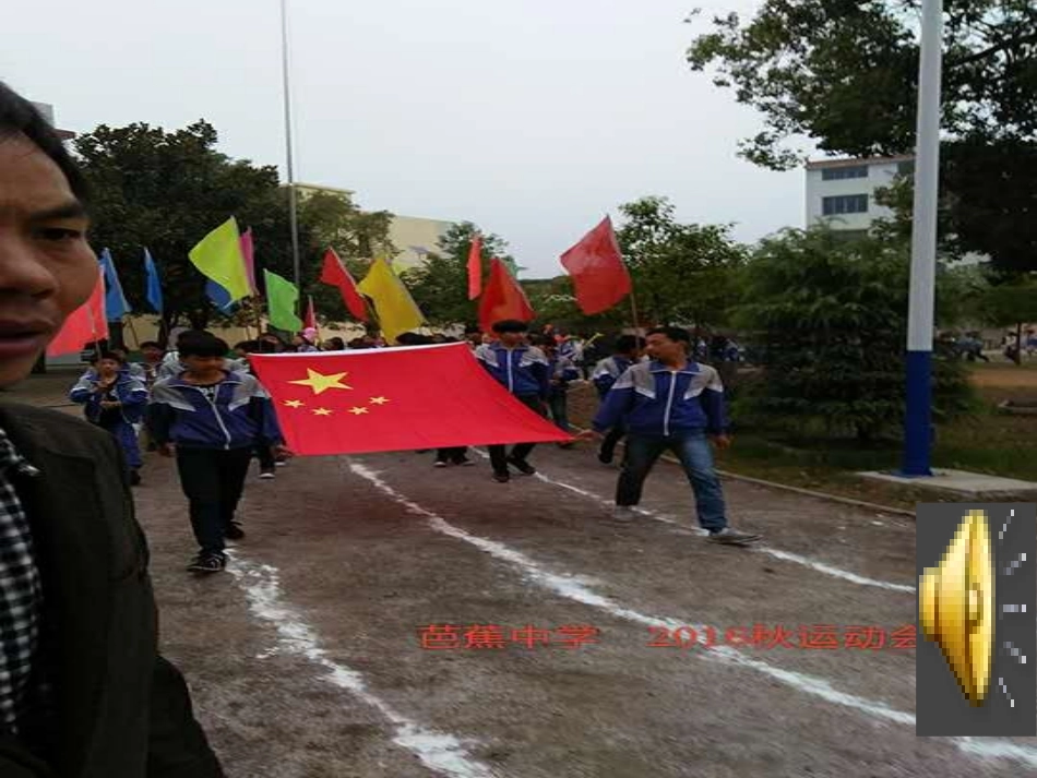 清平乐校园三_第3页