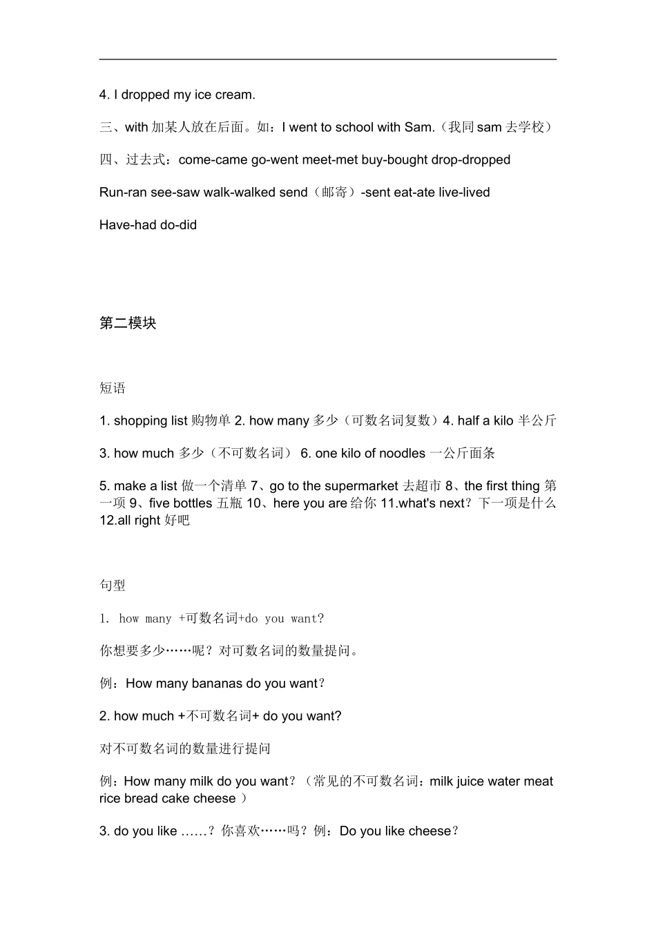 小学英语五年级上册复习提纲_第2页