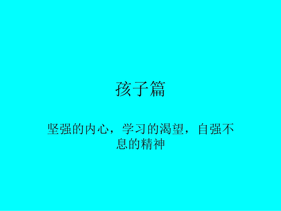 令我感动的一件事_第1页