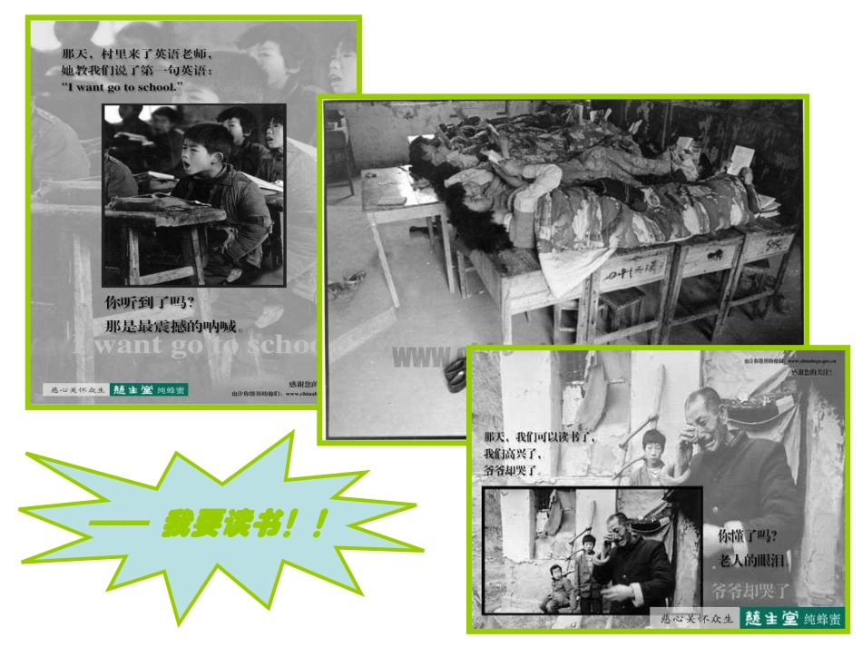 令我感动的一件事_第3页