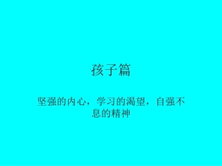 令我感动的一件事