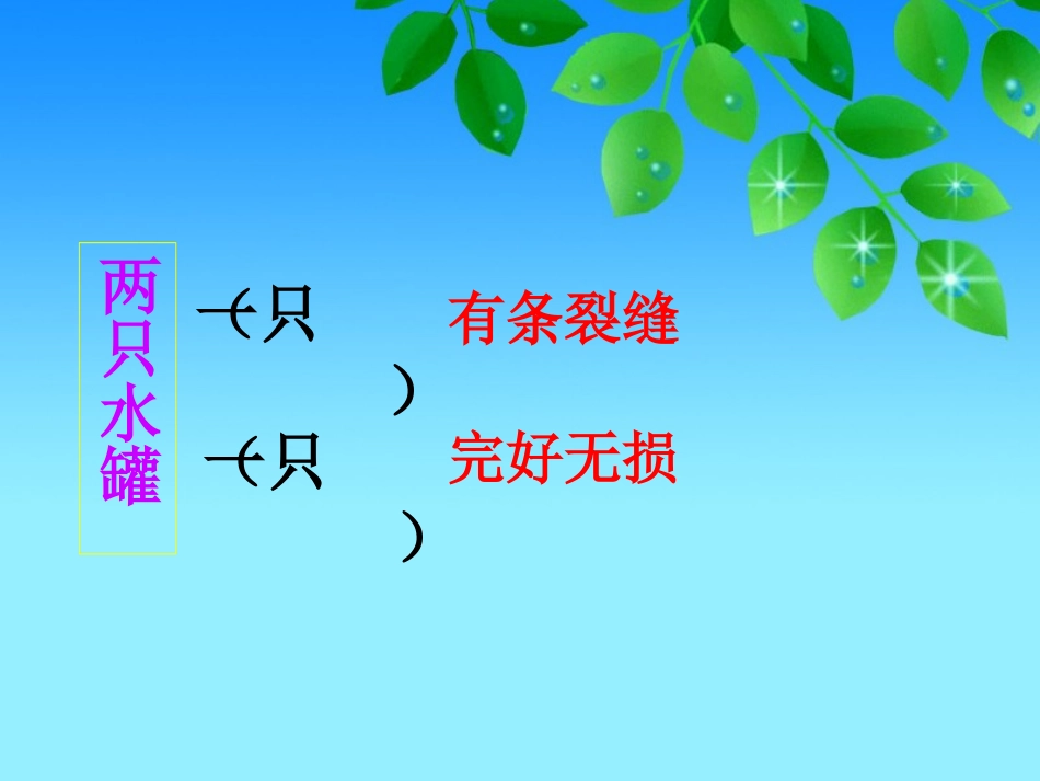 苏教版国标本四年级语文上册《一路花香》教学演示课件_第3页