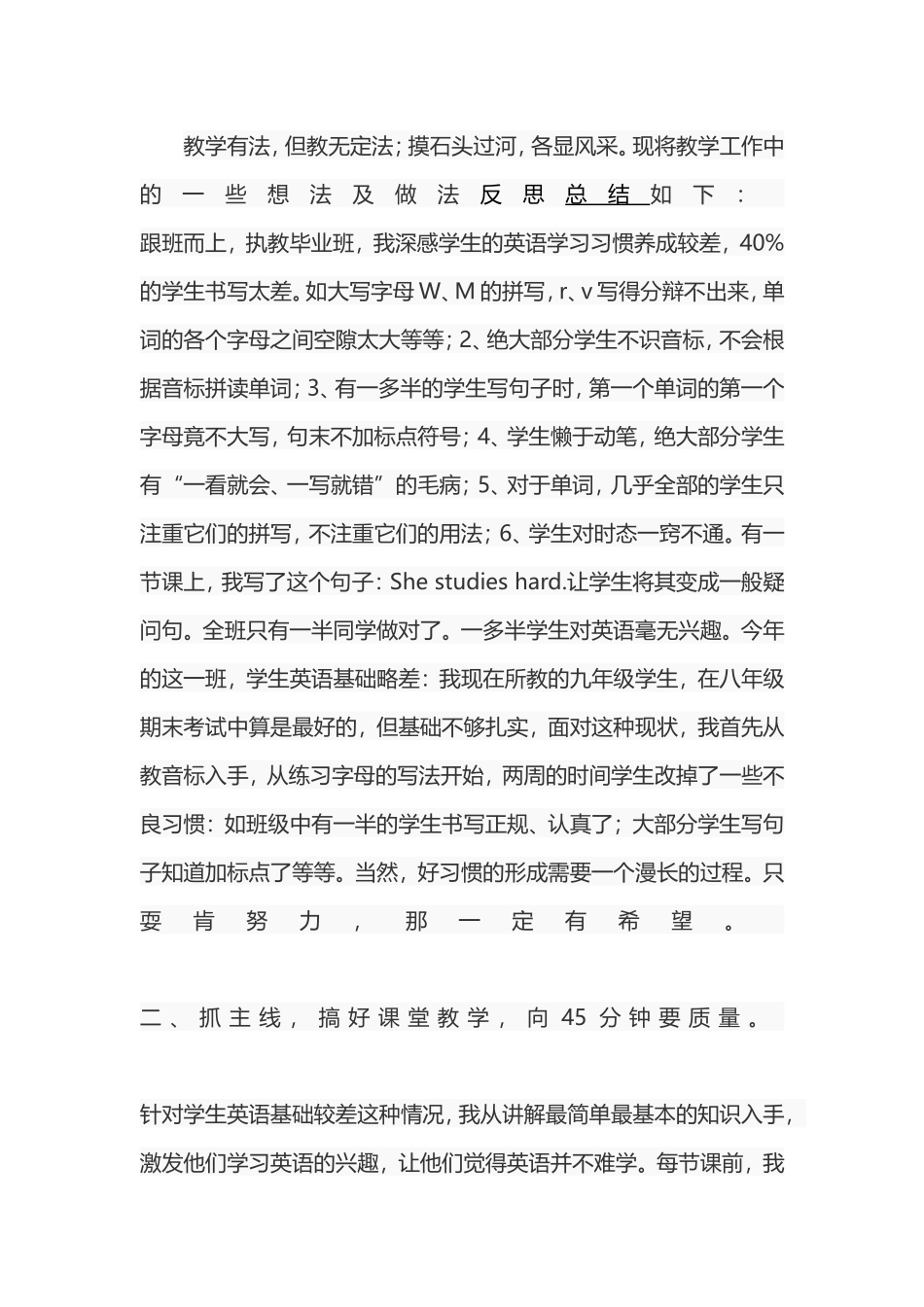 九年级英语教学反思_第1页