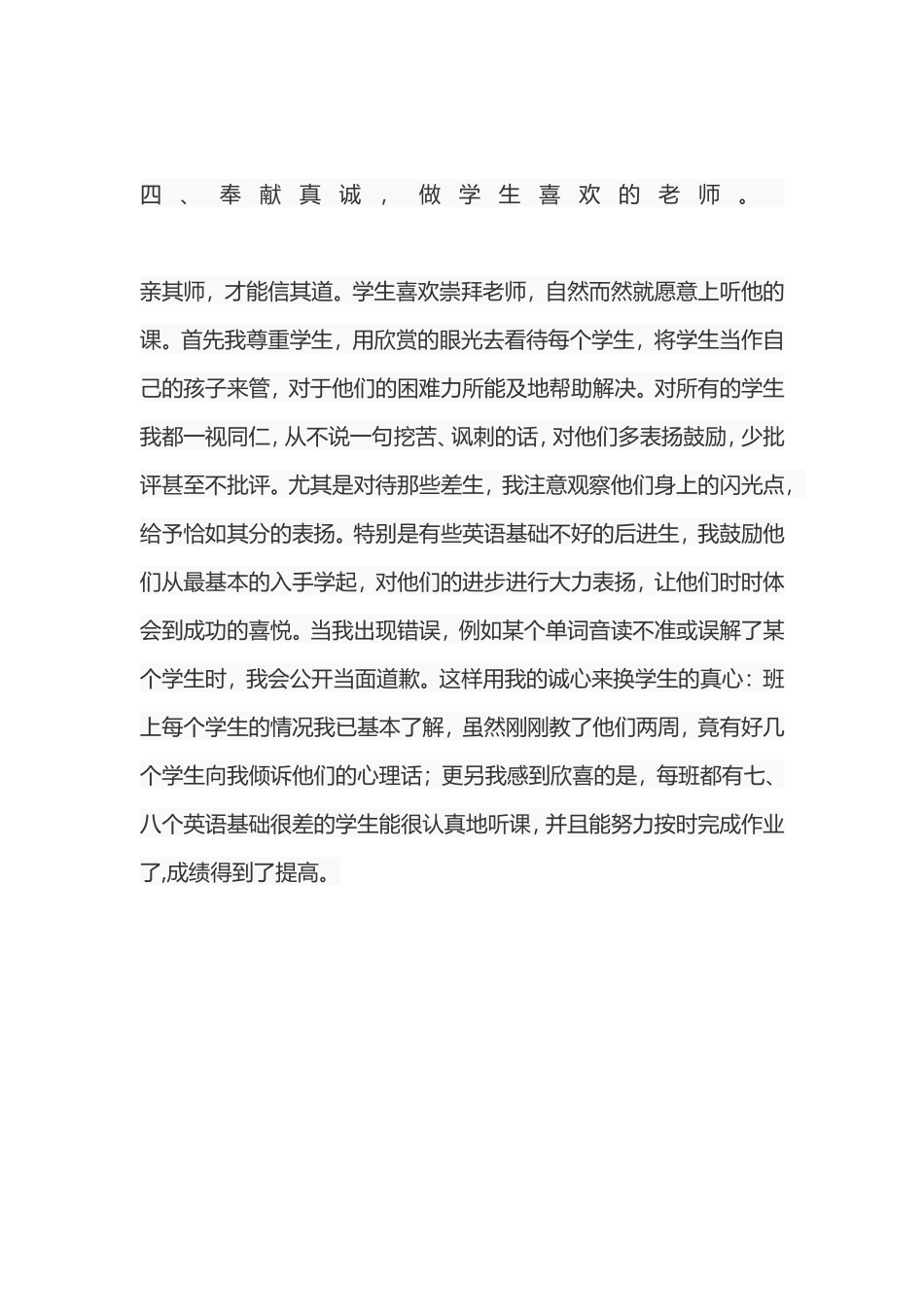 九年级英语教学反思_第3页