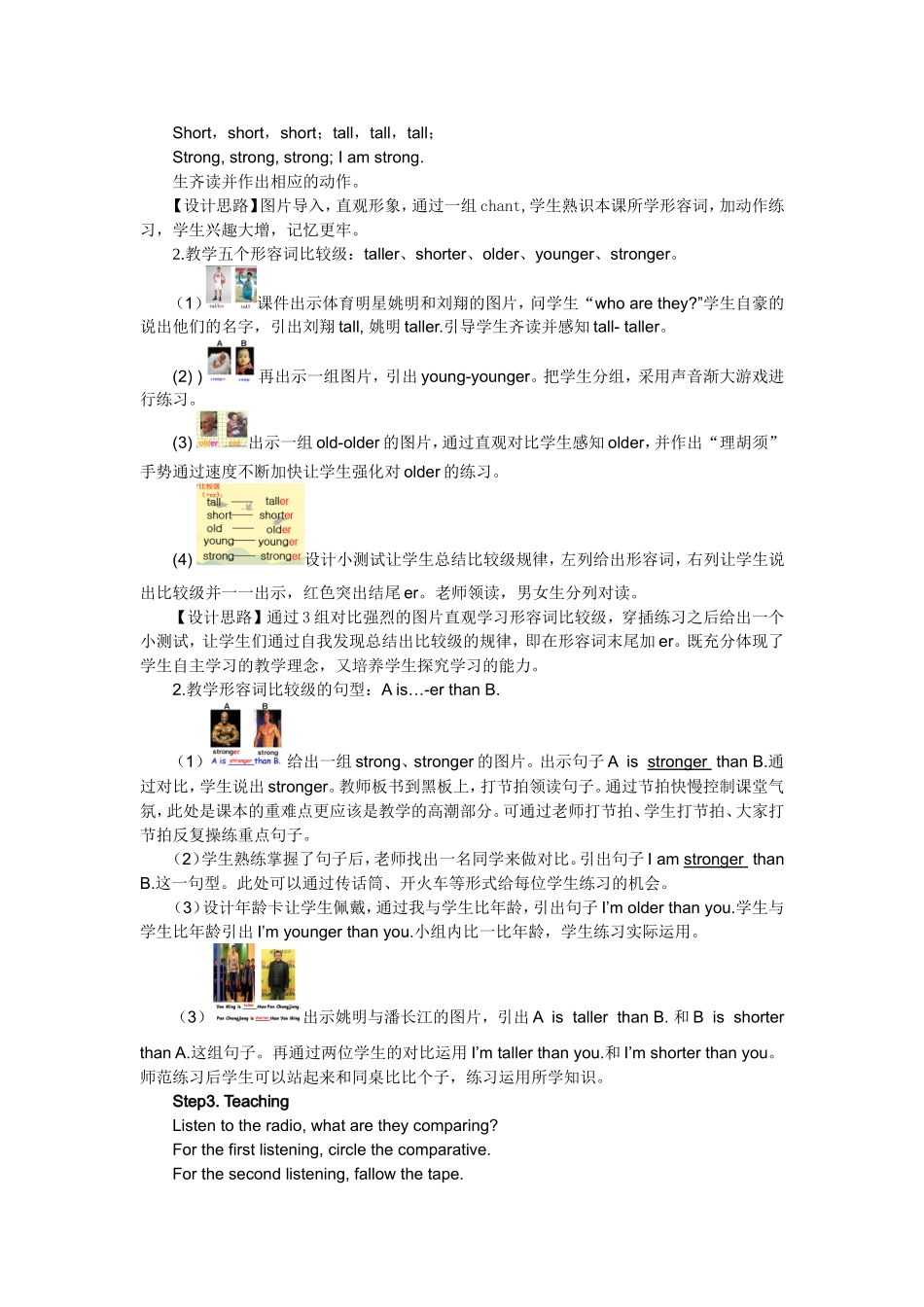 《Amy'stallerthanLingling》教学设计_第2页