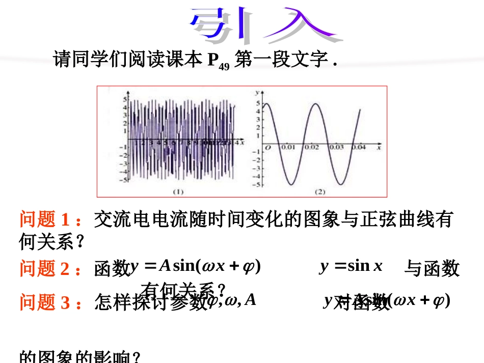 三角函数图像变换_第3页