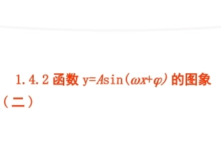 三角函数图像变换