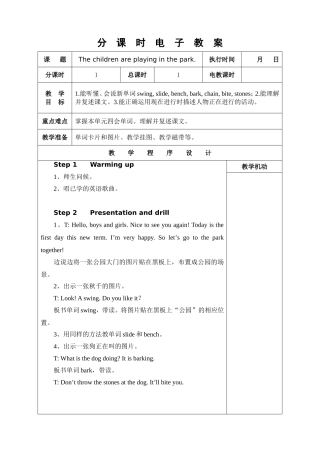 湘少版小学六年级英语上册整本教案