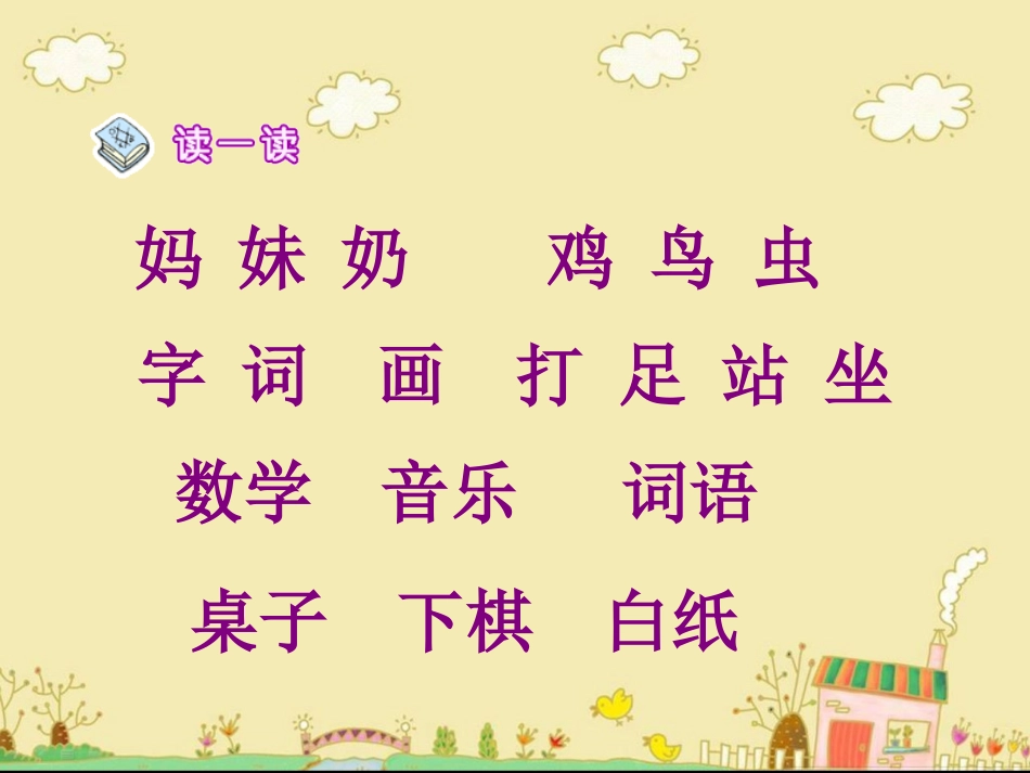 《ao_ou_iu》教学课件_第2页